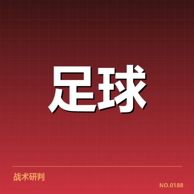 西甲最新积分榜背后，球队实力差异引发关注