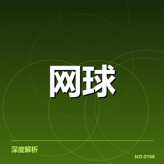 新生代选手具体表现与赛程安排