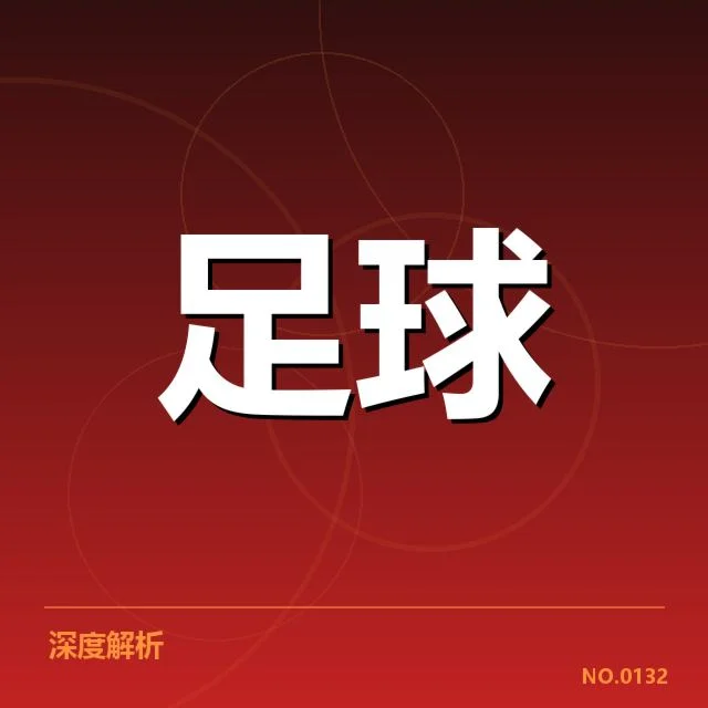 已确认的赛程节点及参赛球队名单