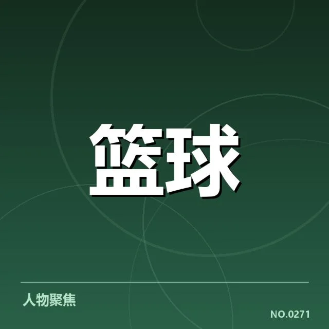 NBA全明星赛教练调整：联盟策略与教练选择疑问